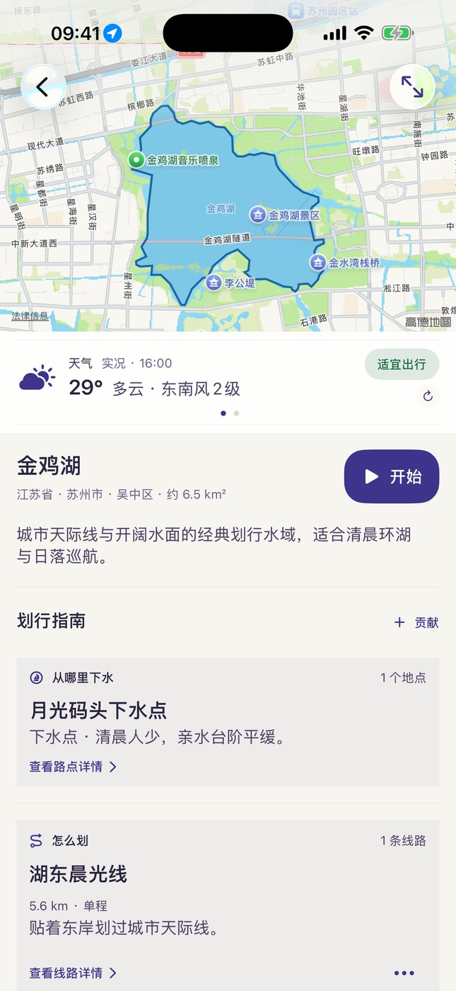 水域详情界面