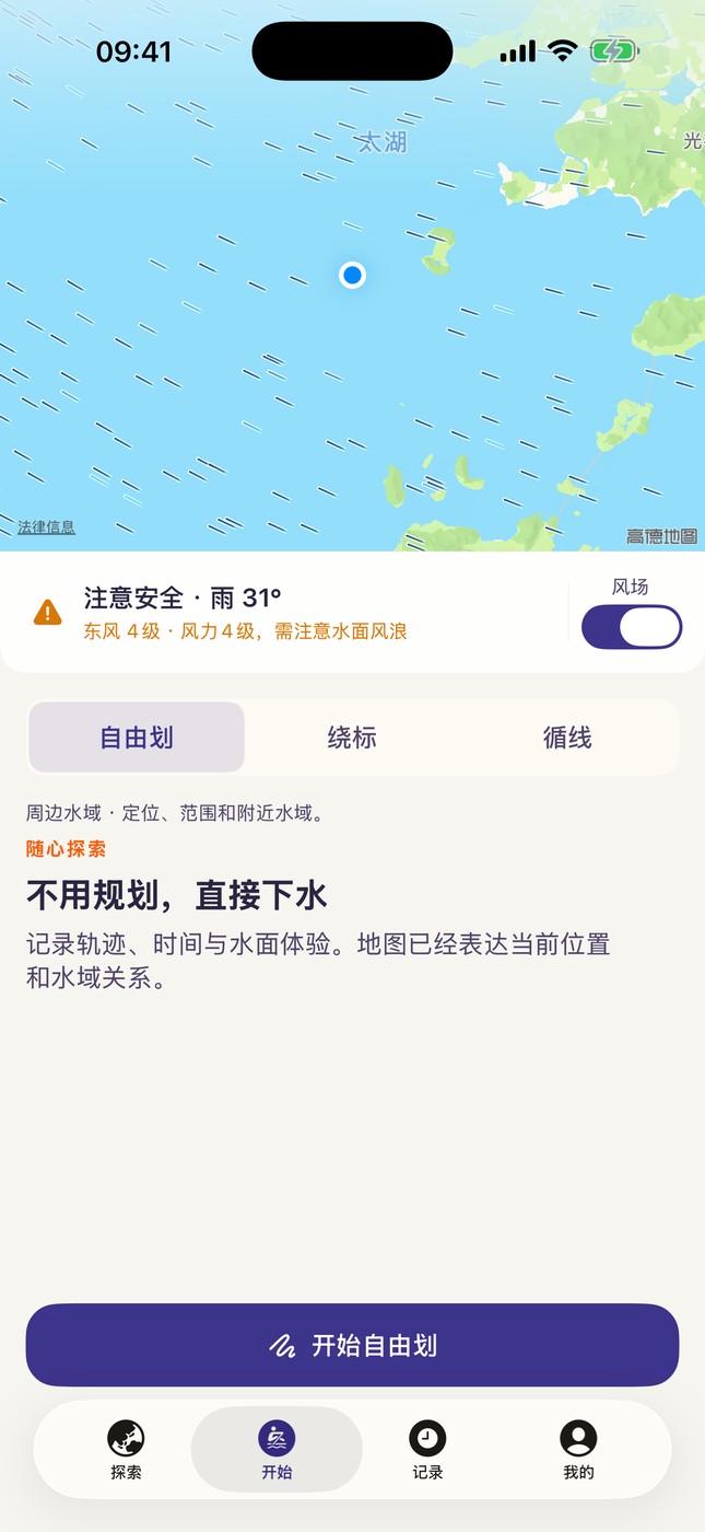 实时水域风力图